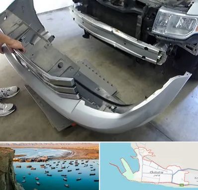 سپر سازی در چابهار