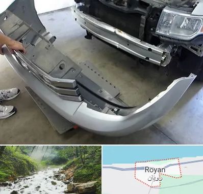 سپر سازی در رویان