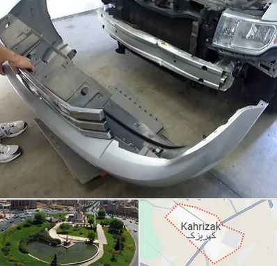 سپر سازی در کهریزک