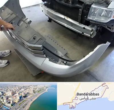 سپر سازی در بندرعباس