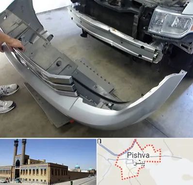 سپر سازی در پیشوا