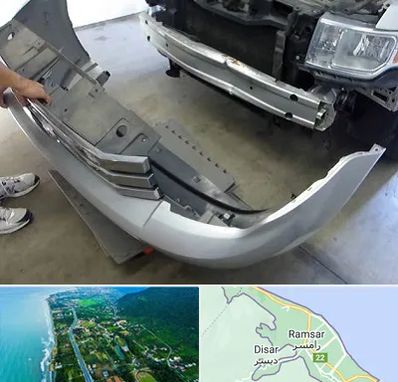 سپر سازی در رامسر