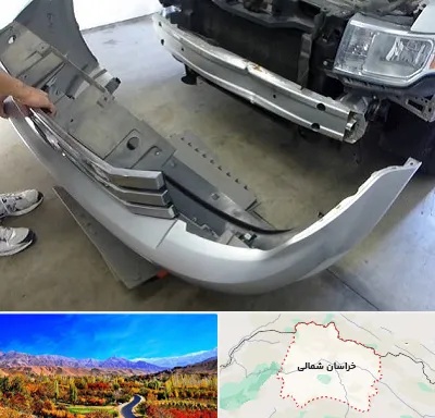 سپر سازی در خراسان شمالی