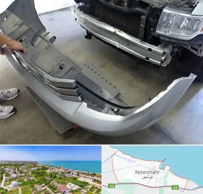 سپر سازی در نوشهر