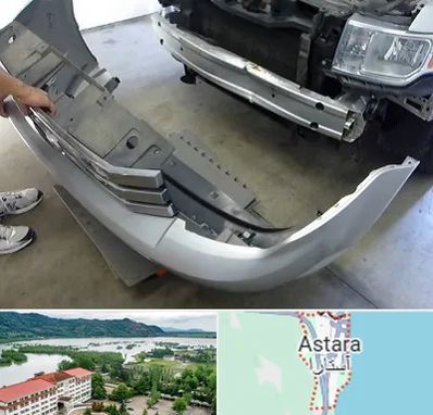 سپر سازی در آستارا