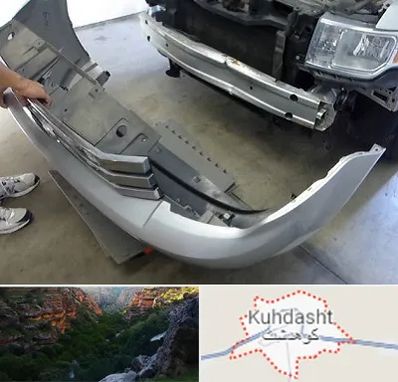 سپر سازی در کوهدشت