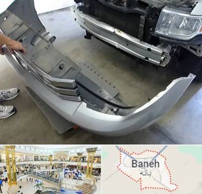 سپر سازی در بانه