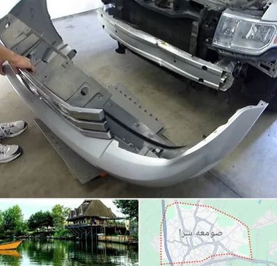 سپر سازی در صومعه سرا