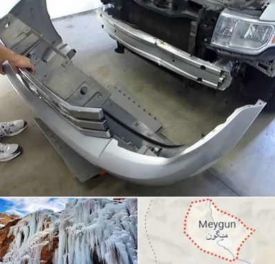 سپر سازی در میگون