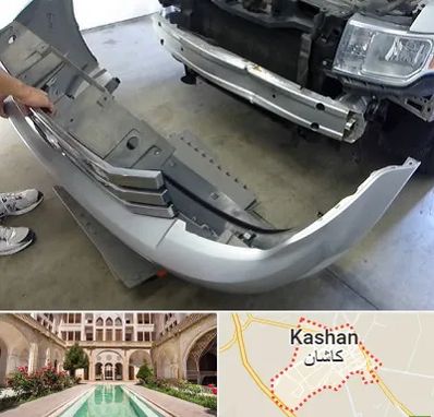 سپر سازی در کاشان