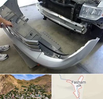 سپر سازی در فشم