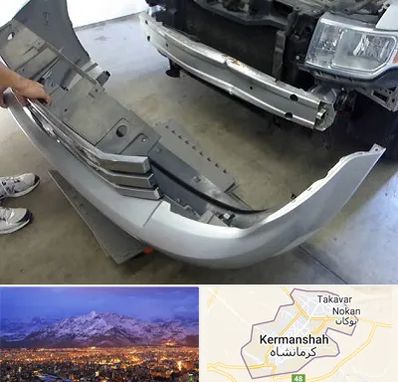 سپر سازی در کرمانشاه