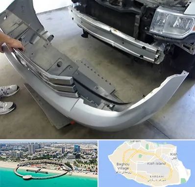 سپر سازی در کیش