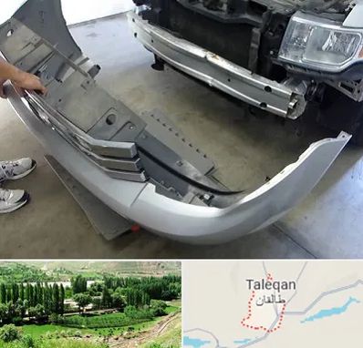 سپر سازی در طالقان