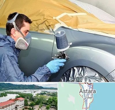 نقاشی خودرو در آستارا