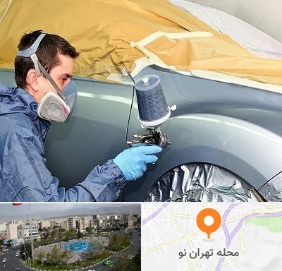 نقاشی خودرو در تهران نو