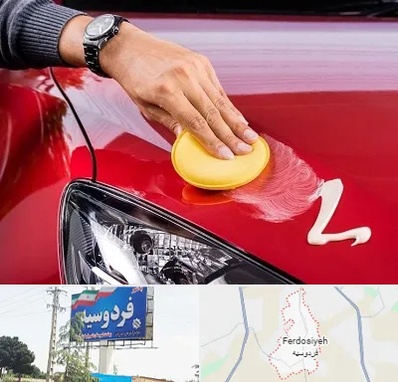 پولیش خودرو در فردوسیه شهریار