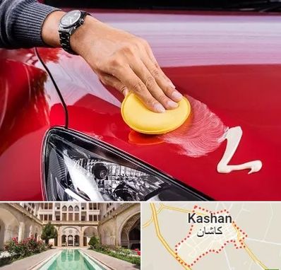 پولیش خودرو در کاشان