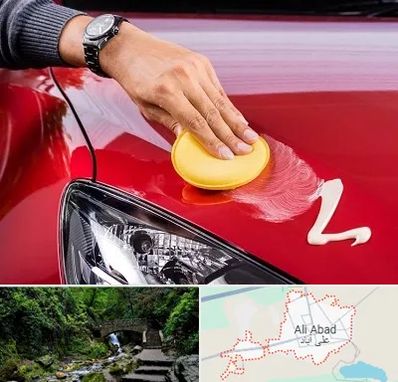 پولیش خودرو در علی‌ آباد کتول