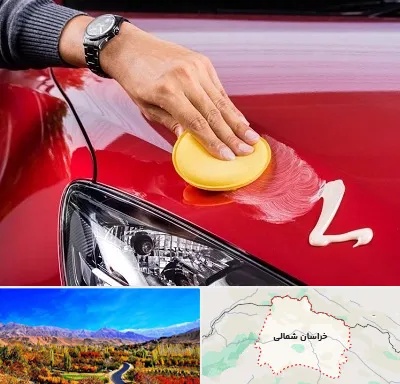پولیش خودرو در خراسان شمالی