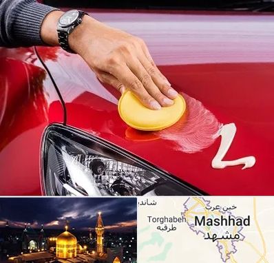 پولیش خودرو در مشهد