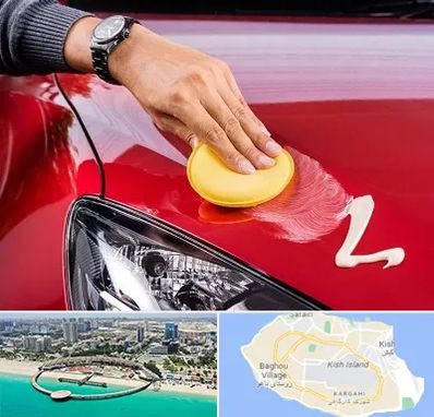 پولیش خودرو در کیش