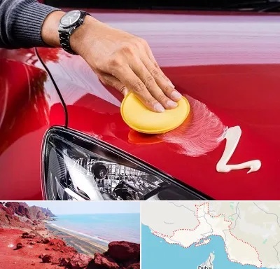 پولیش خودرو در هرمزگان