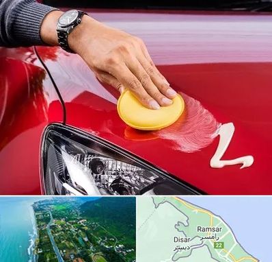 پولیش خودرو در رامسر