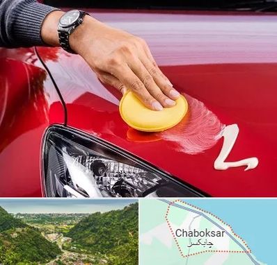 پولیش خودرو در چابکسر