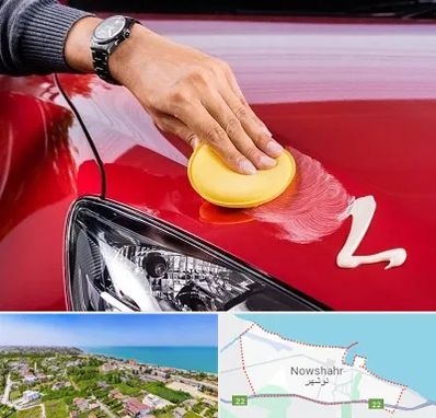 پولیش خودرو در نوشهر