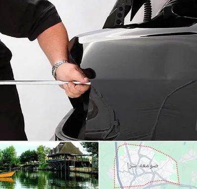 صافکاری PDR در صومعه سرا