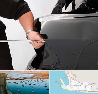 صافکاری PDR در چابهار