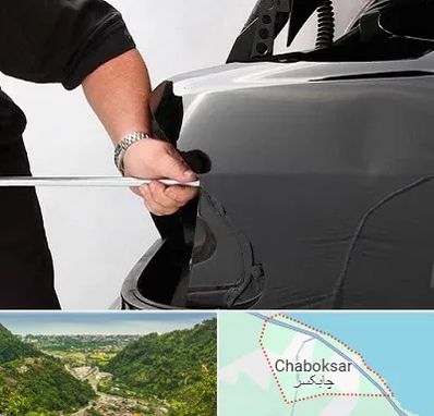 صافکاری PDR در چابکسر