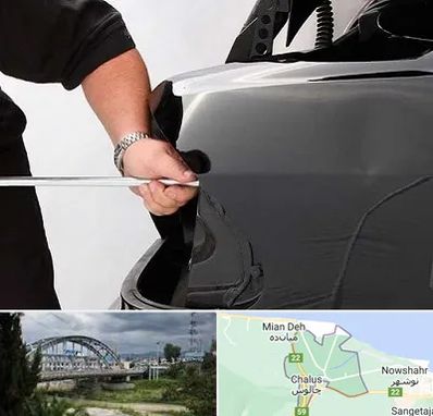 صافکاری PDR در چالوس