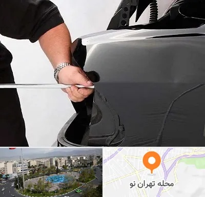 صافکاری PDR در تهران نو