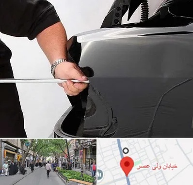 صافکاری PDR در ولیعصر شهریار