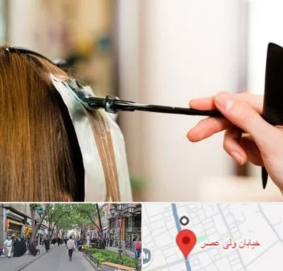 سالن رنگ مو در ولیعصر شهریار