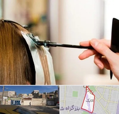 سالن رنگ مو در اتابک