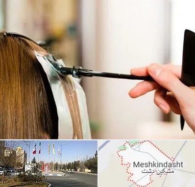 سالن رنگ مو در مشکین دشت