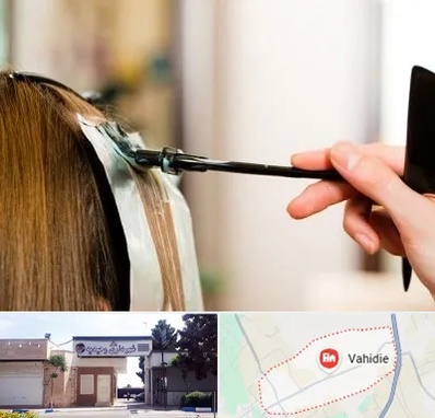 سالن رنگ مو در وحیدیه شهریار