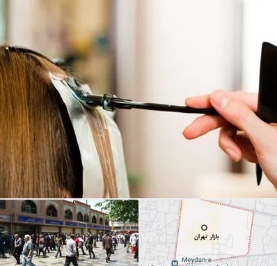 سالن رنگ مو در بازار تهران