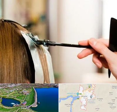 سالن رنگ مو در مهاباد