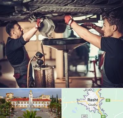 اتوسرویس در رشت