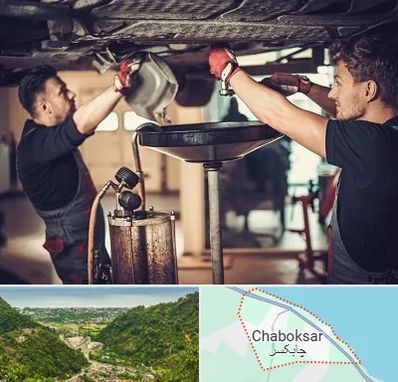 اتوسرویس در چابکسر