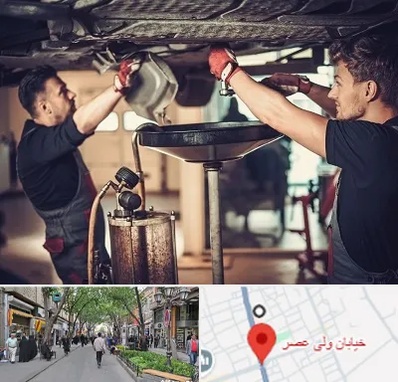 اتوسرویس در ولیعصر شهریار