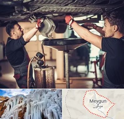 اتوسرویس در میگون