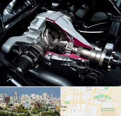 تعمیر دیفرانسیل در شرق تهران 