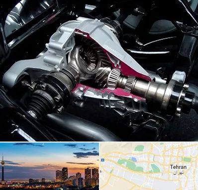 تعمیر دیفرانسیل در غرب تهران 