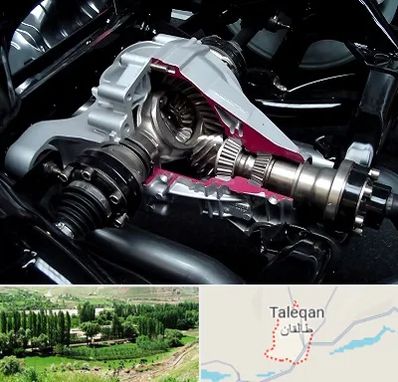 تعمیر دیفرانسیل در طالقان