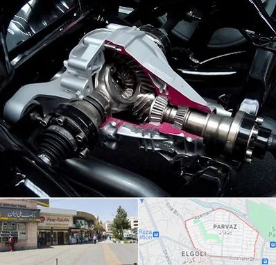 تعمیر دیفرانسیل در پرواز تبریز